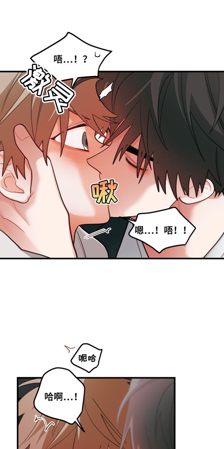 谁吻了我漫画下拉式免费阅读漫画,第89话1图