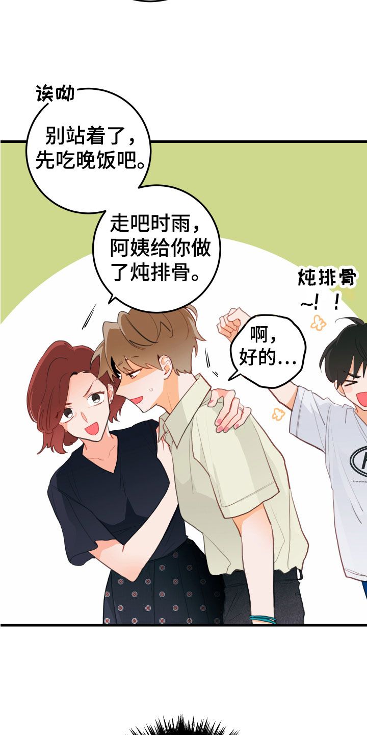 谁吻了我漫画全集漫画免费阅读下拉57章漫画,第11话4图