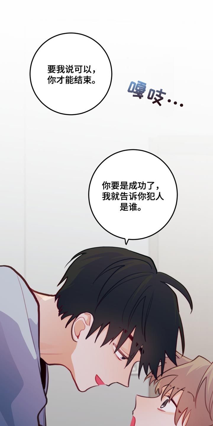 谁吻了我漫画在线免费观看漫画,第27话1图