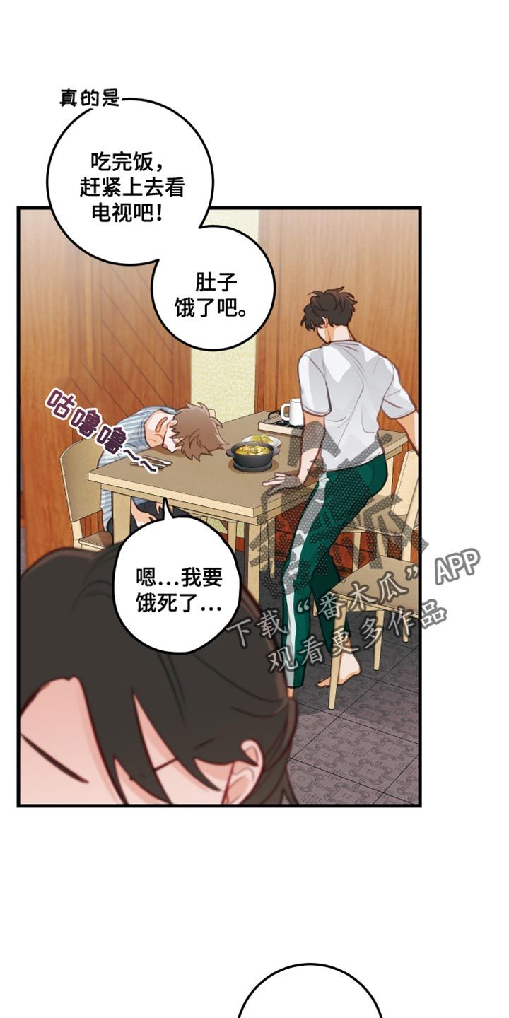 谁吻了我漫画全集漫画免费阅读下拉28章漫画,第34话1图