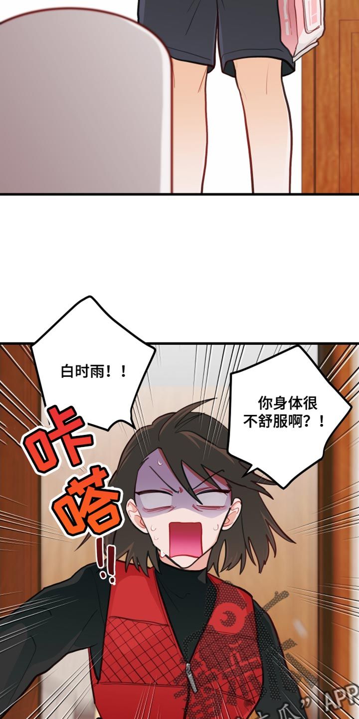 画涯漫画官网入口漫画,第32话4图