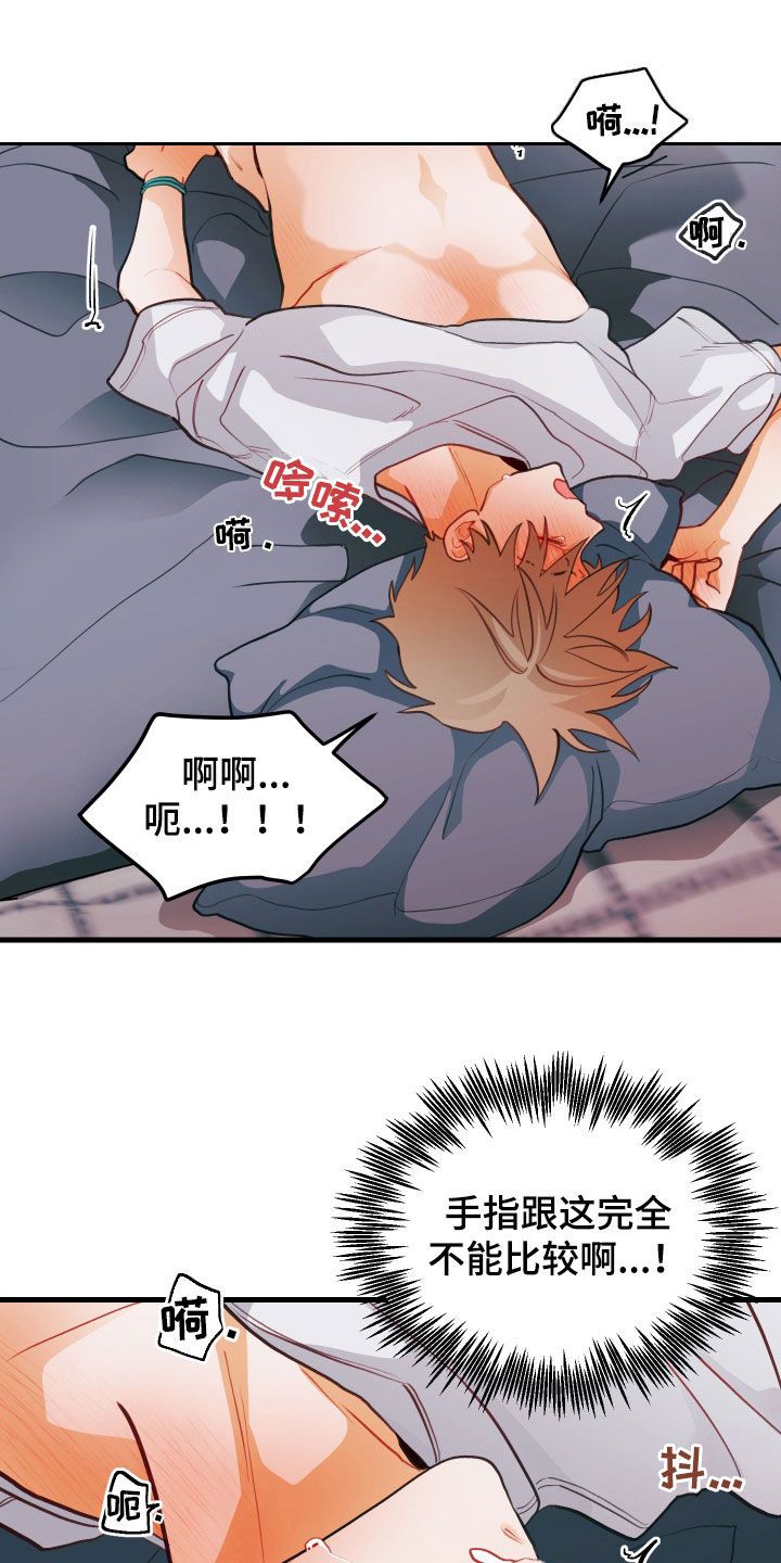 谁吻了我漫画免费漫画,第61话5图