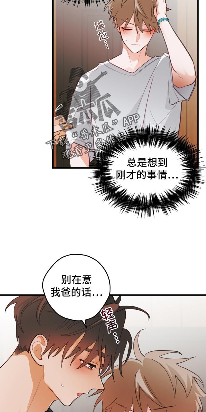 梨花般的爱情\/梨花绽放之恋\/谁吻了我漫画,第68话5图