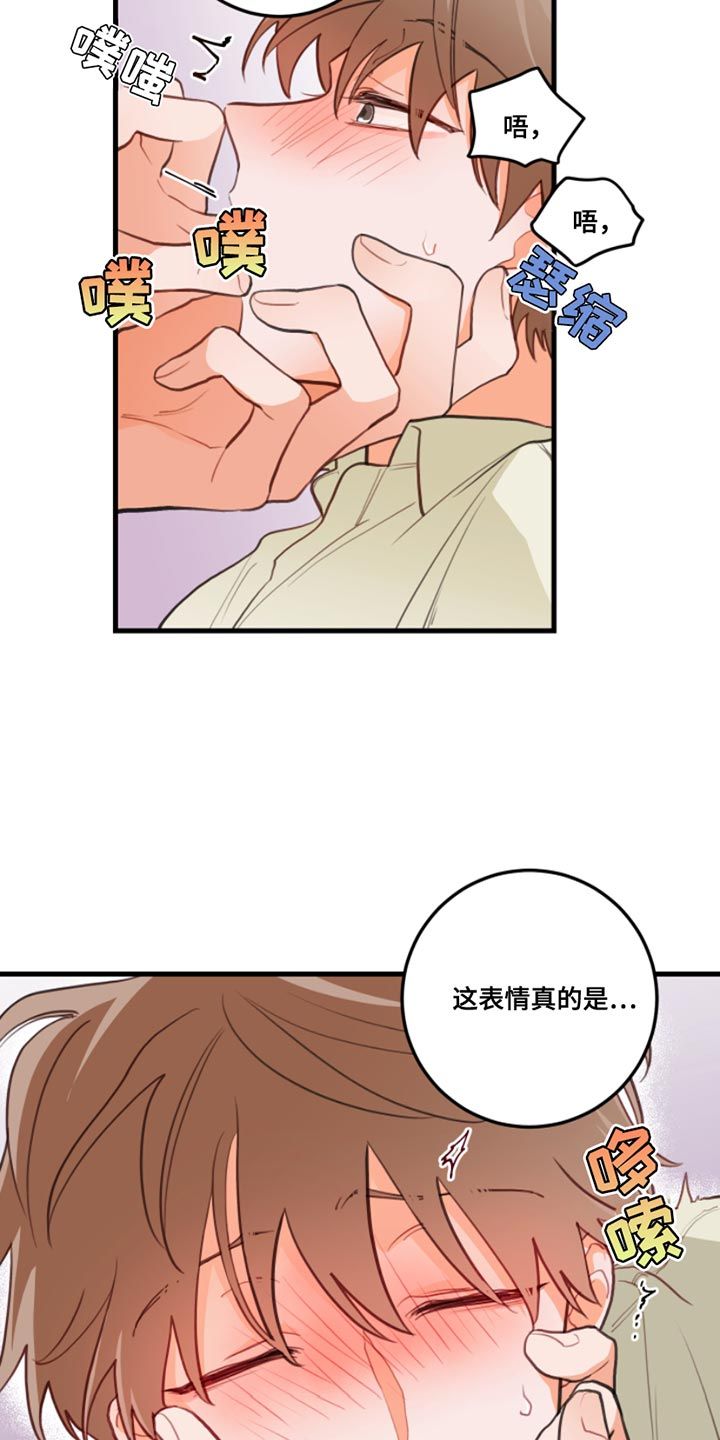 谁吻了我漫画在线免费观看漫画,第15话4图