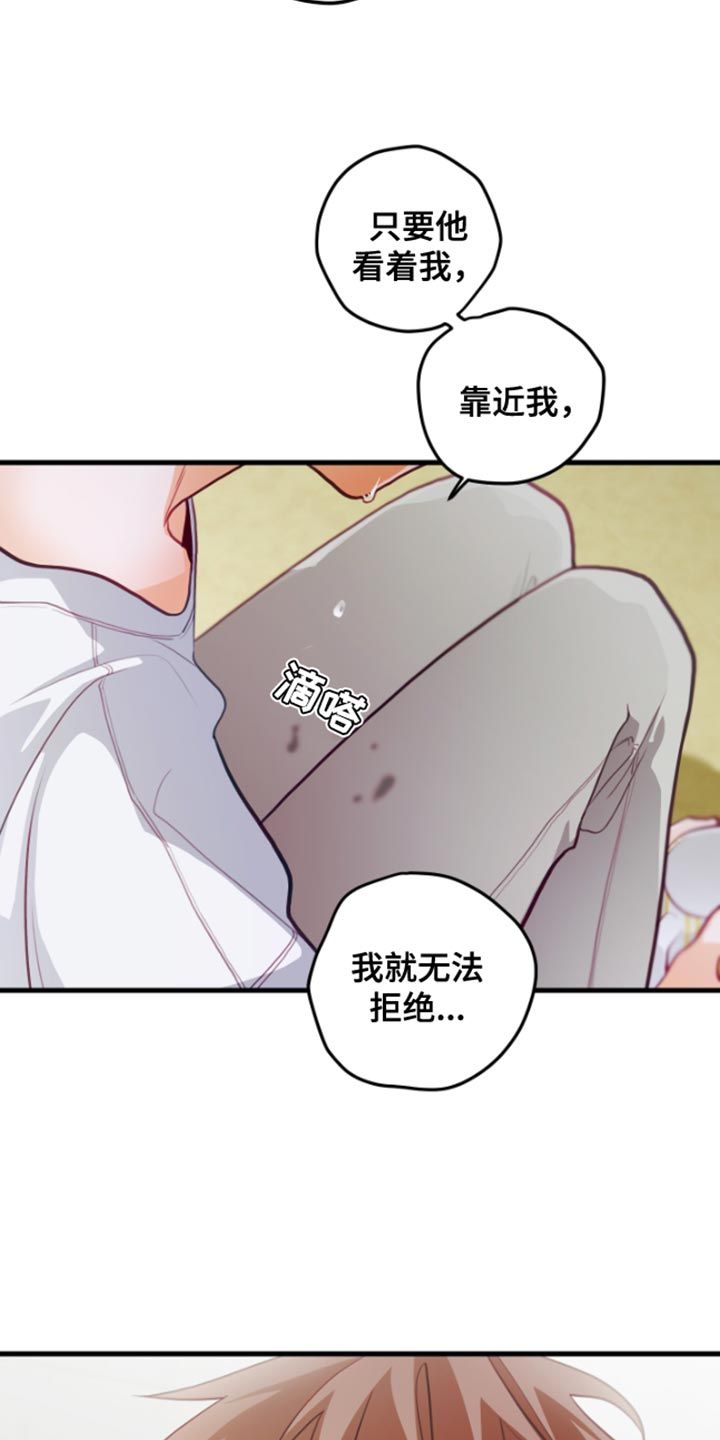 谁吻了我漫画免费下拉式漫画,第66话4图