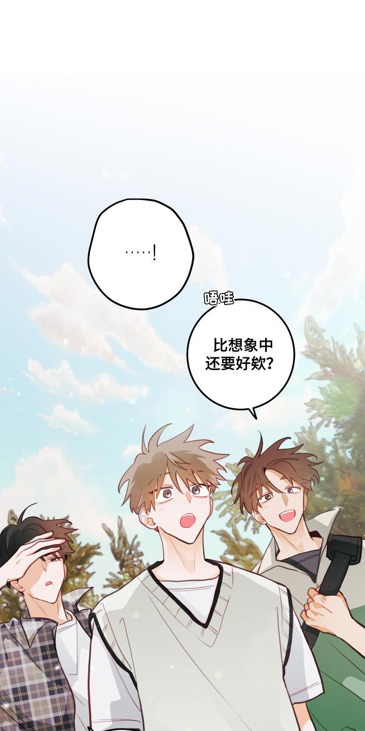 谁吻了我漫画免费看漫画,第46话1图