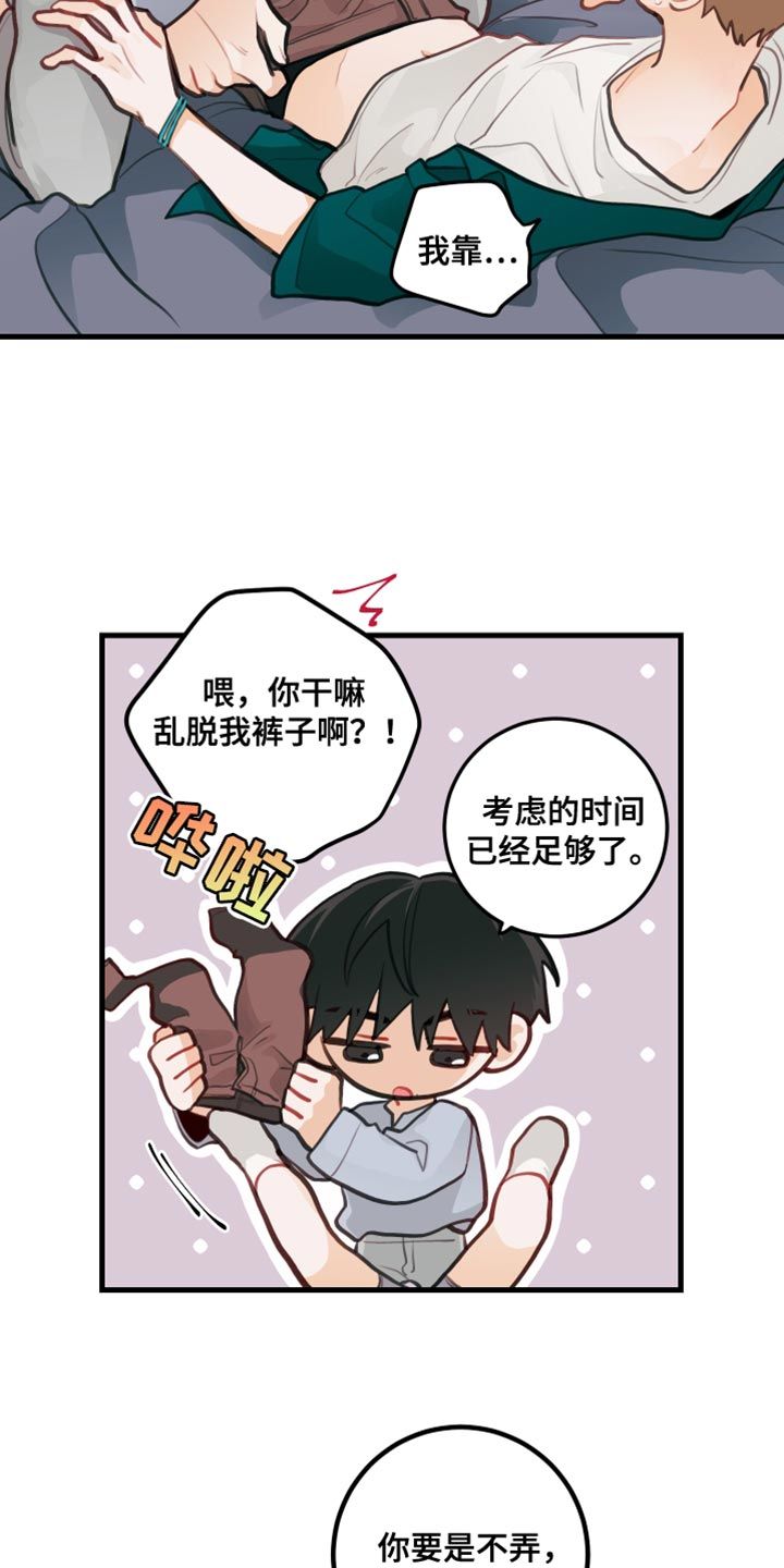 谁吻了我白时雨和谁在一起了漫画,第27话3图