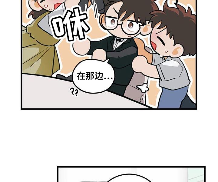 谁吻了我漫画免费漫画,第104话2图