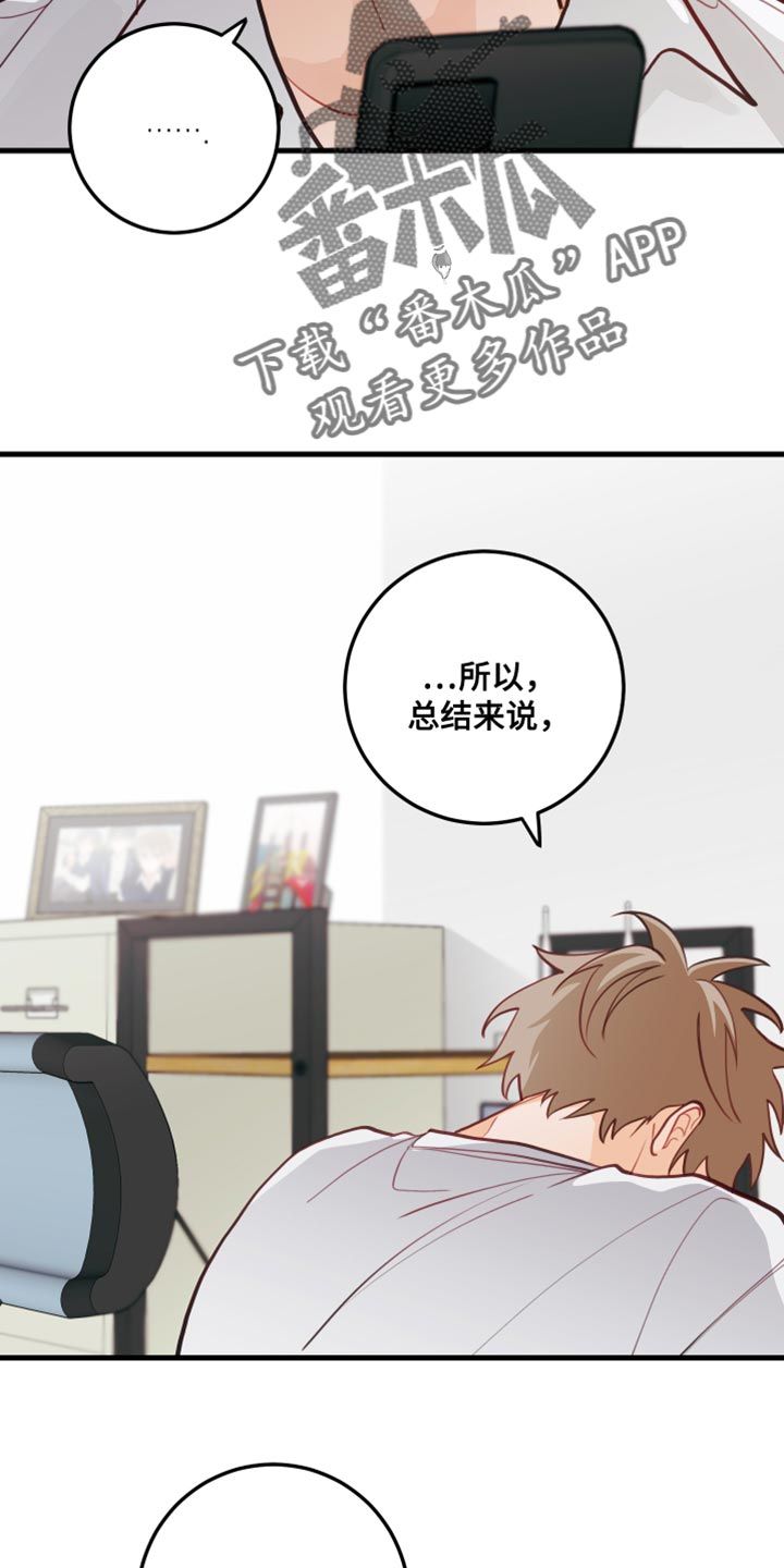 谁吻了我漫画免费漫画,第41话5图