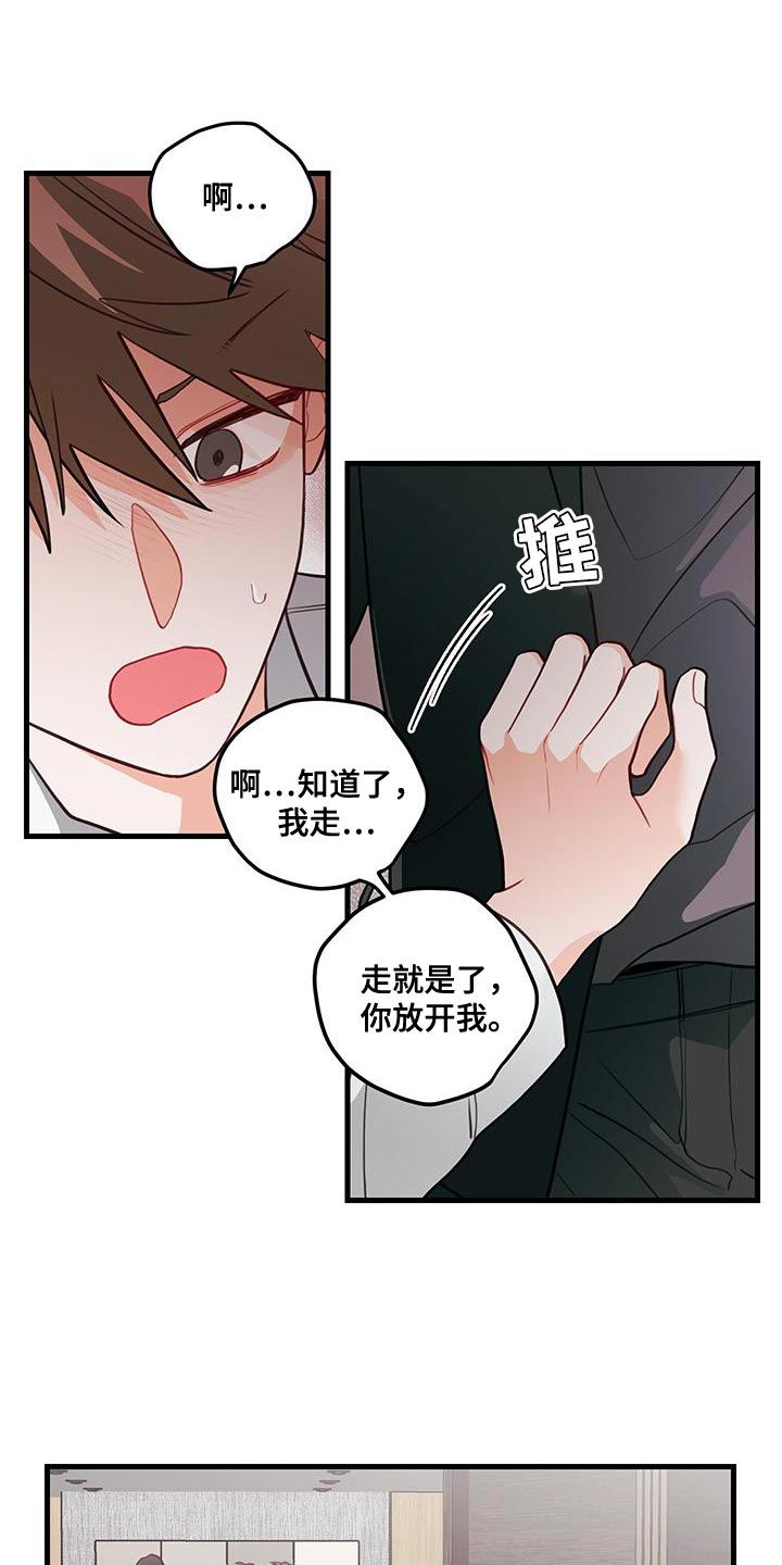 谁吻了我漫画全集漫画免费阅读下拉35漫画,第105话1图