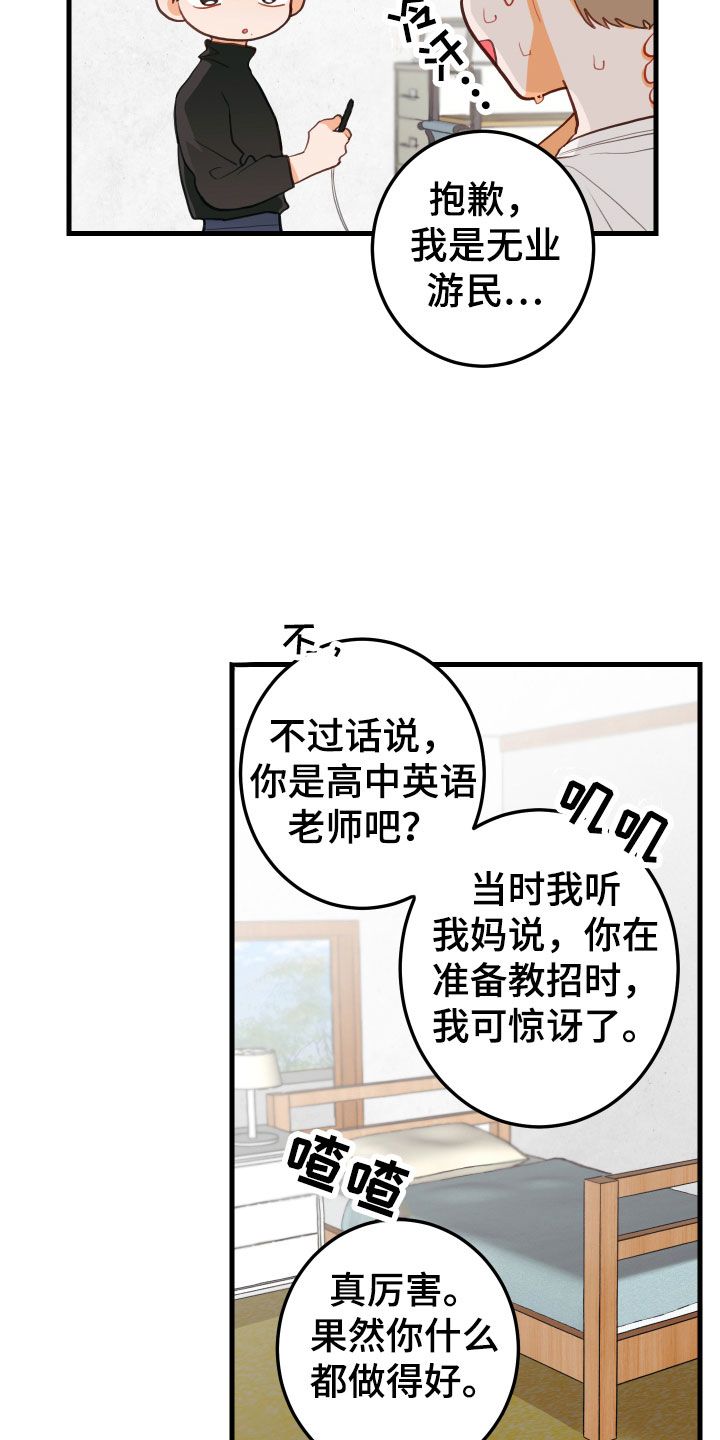 梨花般的爱情/梨花绽放之恋/谁吻了我漫画,第4话2图