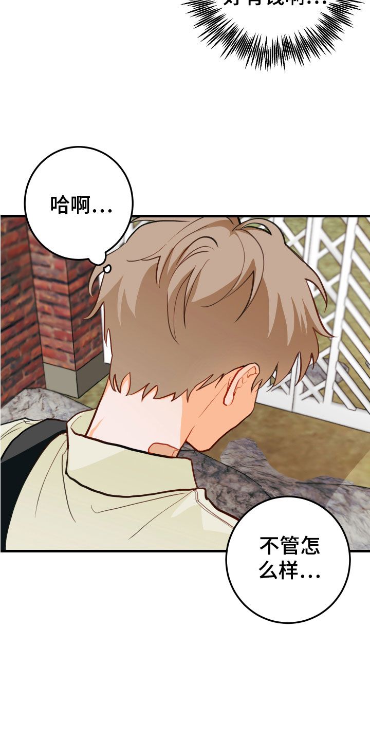 谁吻了我漫画在线免费观看漫画,第10话5图