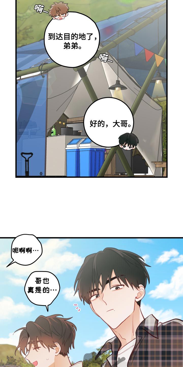 谁吻了我漫画免费阅读全集未删减漫画,第47话3图