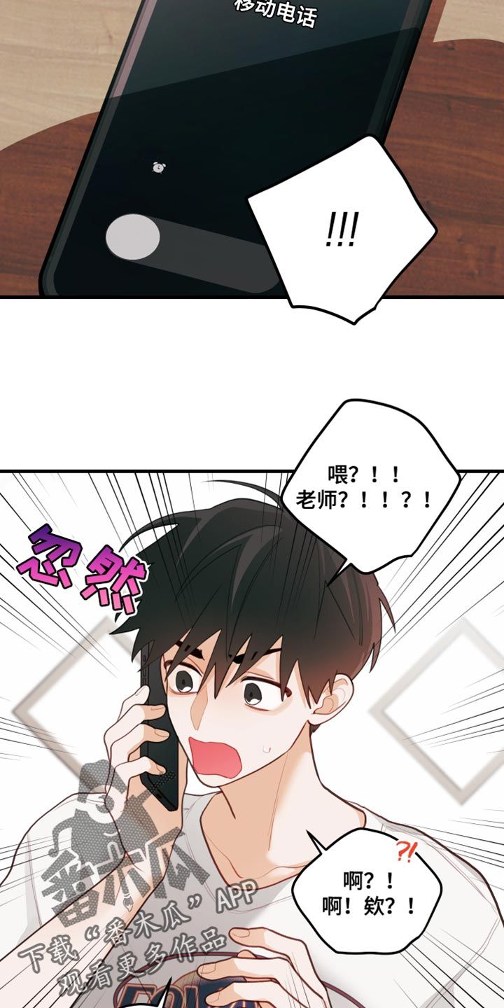 谁吻了我漫画全集自己看漫画,第79话4图