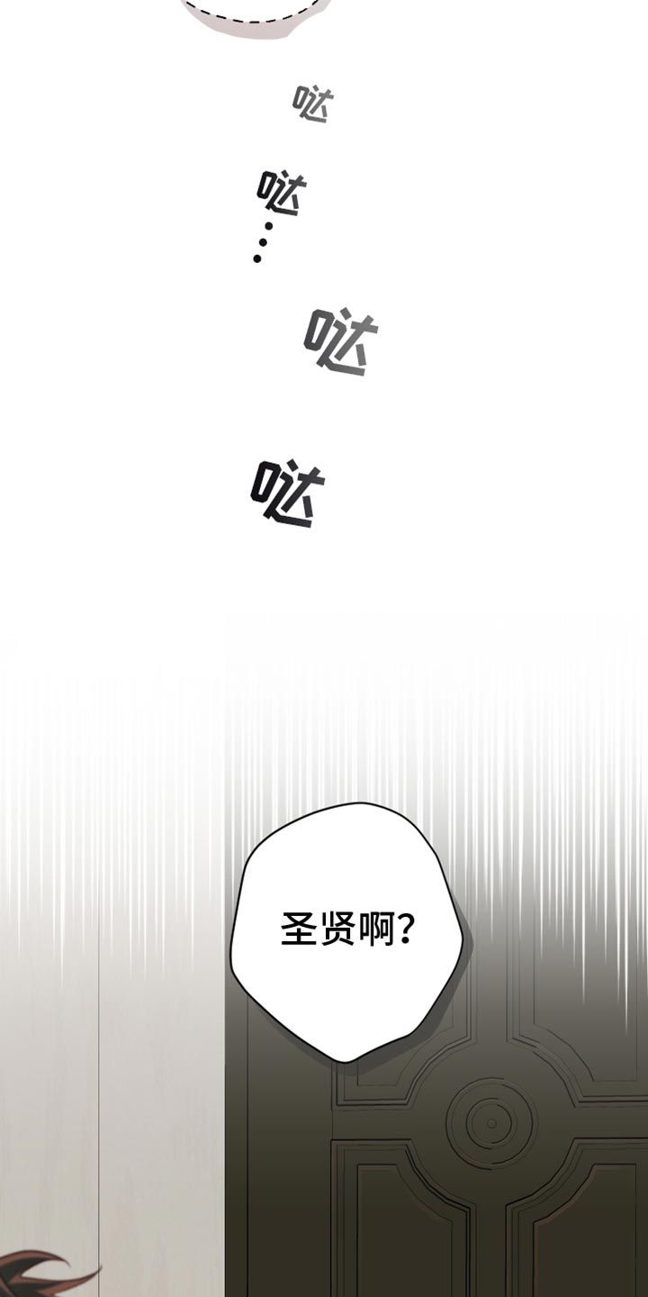 谁吻了我改编漫画,第67话5图