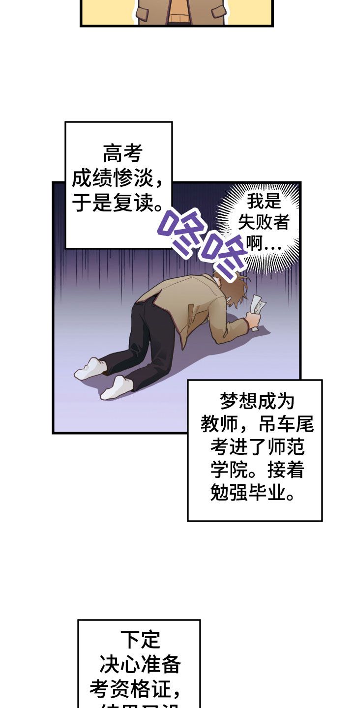 谁吻了我漫画完整版免费阅读下拉漫画,第1话5图