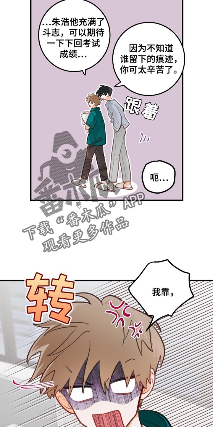 谁吻了我漫画全集漫画免费下拉漫画,第23话1图