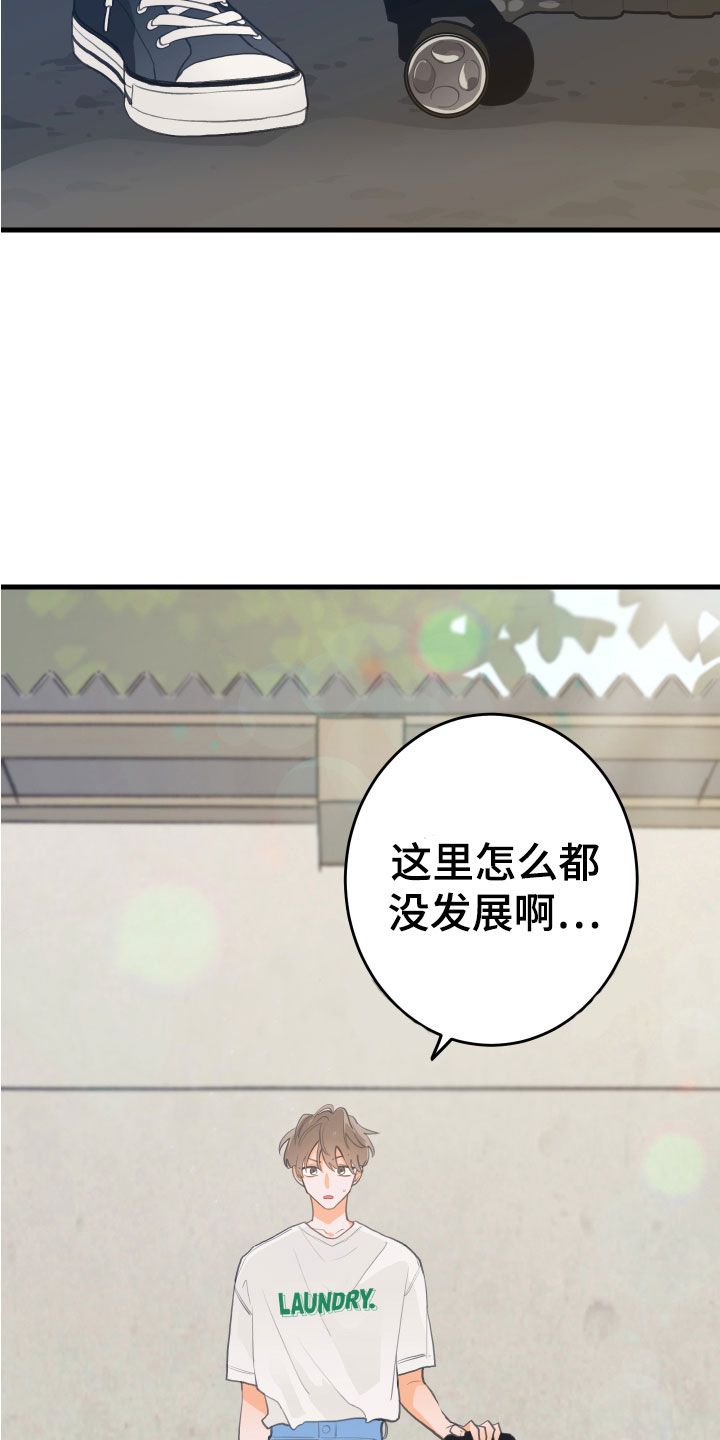 谁吻了我漫画免费阅读下拉式第二季漫画,第1话2图