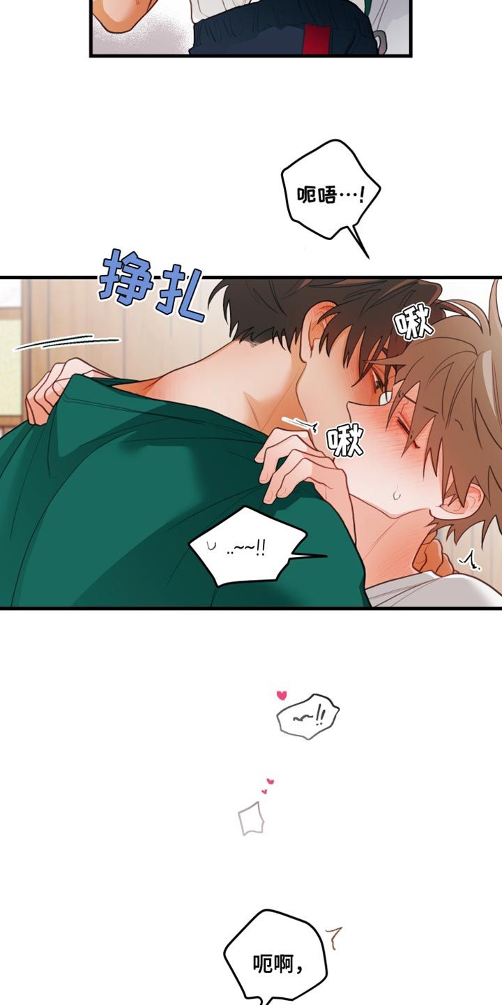 梨花般的爱情\/梨花绽放之恋\/谁吻了我漫画,第77话5图