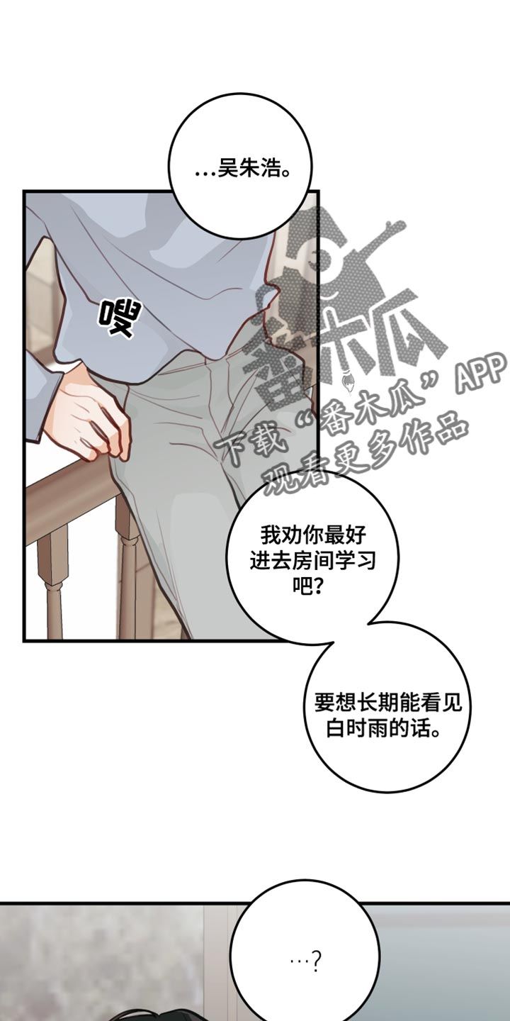 谁吻了我韩漫叫啥漫画,第23话1图