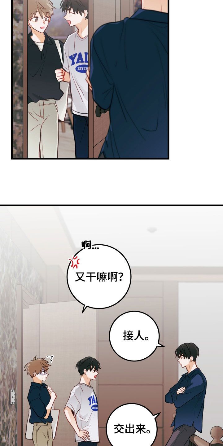 谁吻了我漫画全集漫画免费阅读下拉35漫画,第58话2图