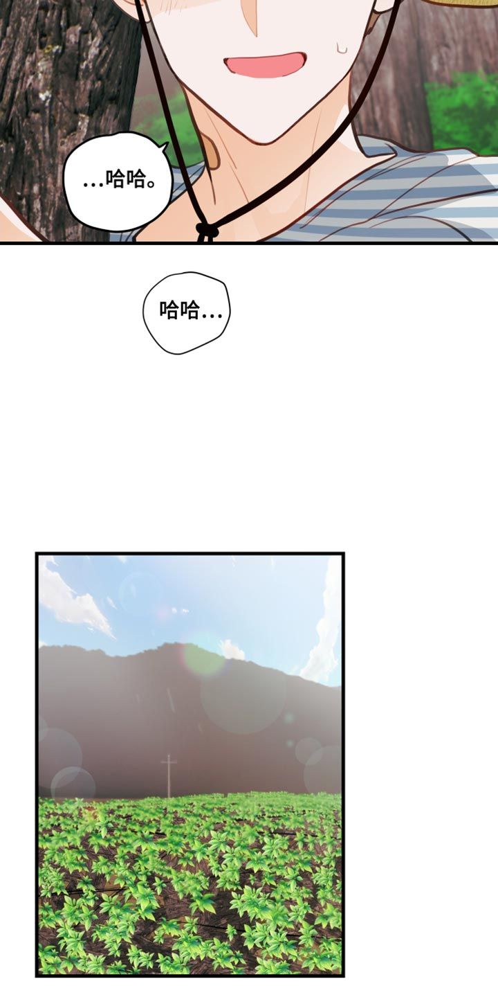 谁吻了我歌曲漫画,第33话2图