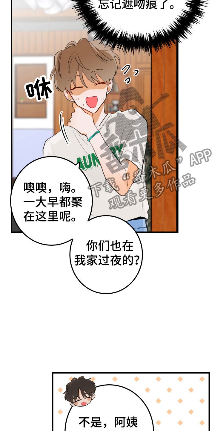 画涯漫画官网入口漫画,第5话5图