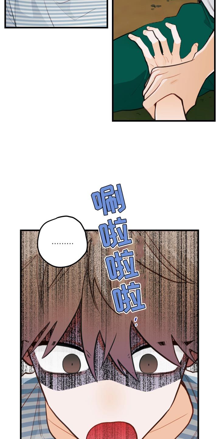 谁吻了我漫画,第30话3图