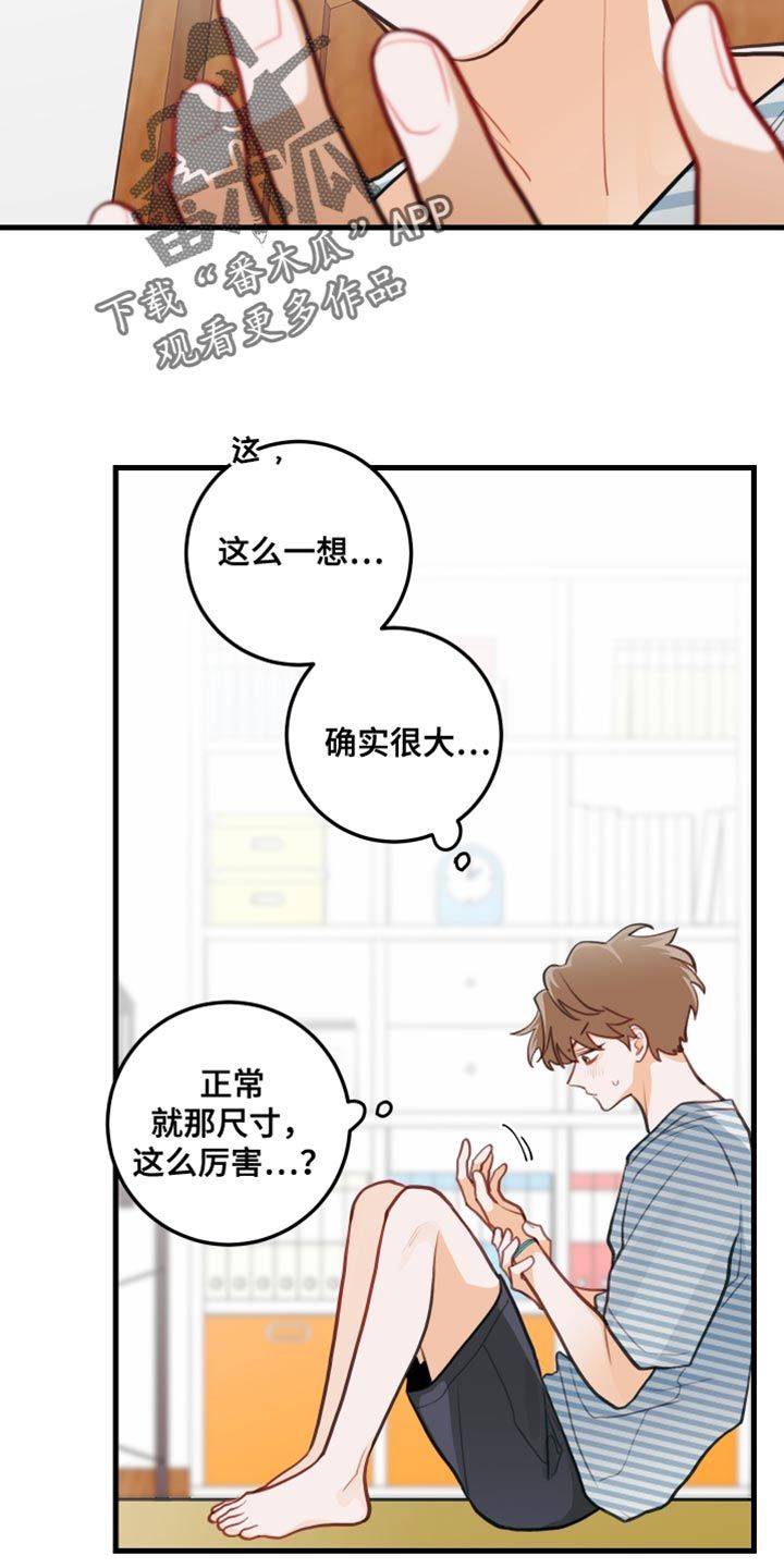 谁吻了我漫画在线观看漫画,第31话2图