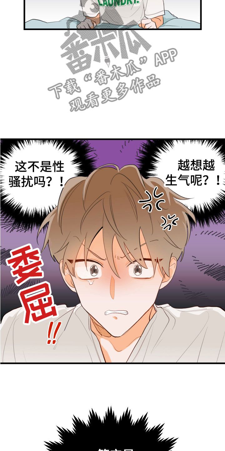 谁吻了我漫画免费阅读下拉式舌吻漫画,第7话4图