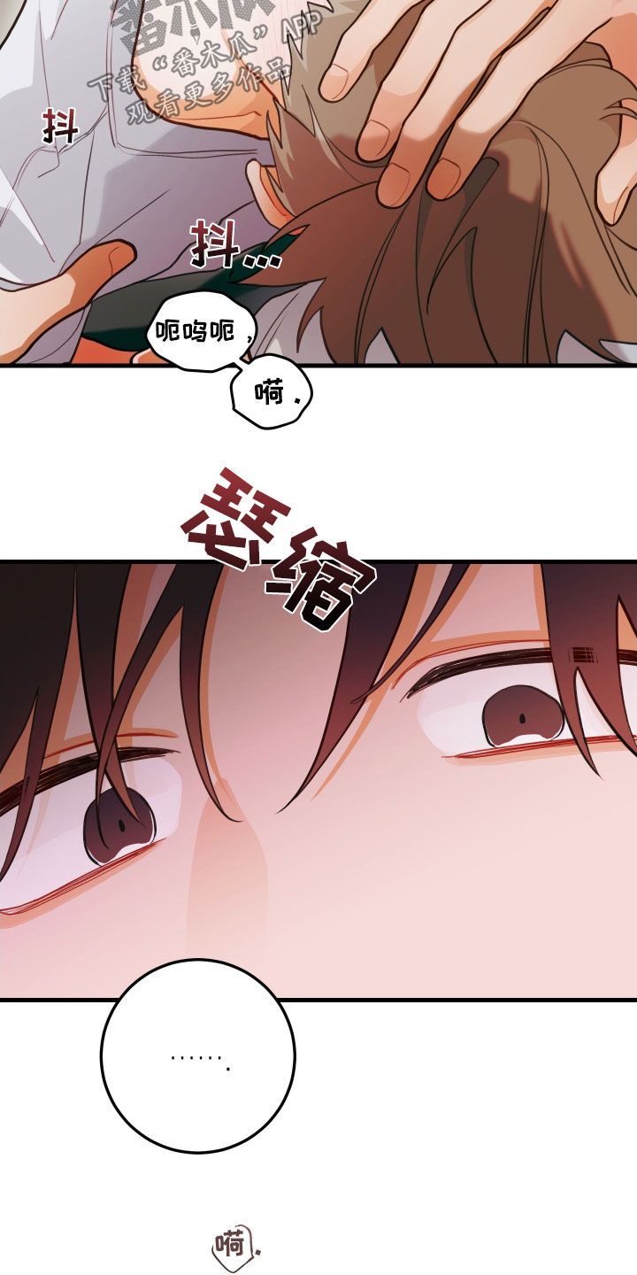 谁吻了我免费观看完整版漫画,第64话4图