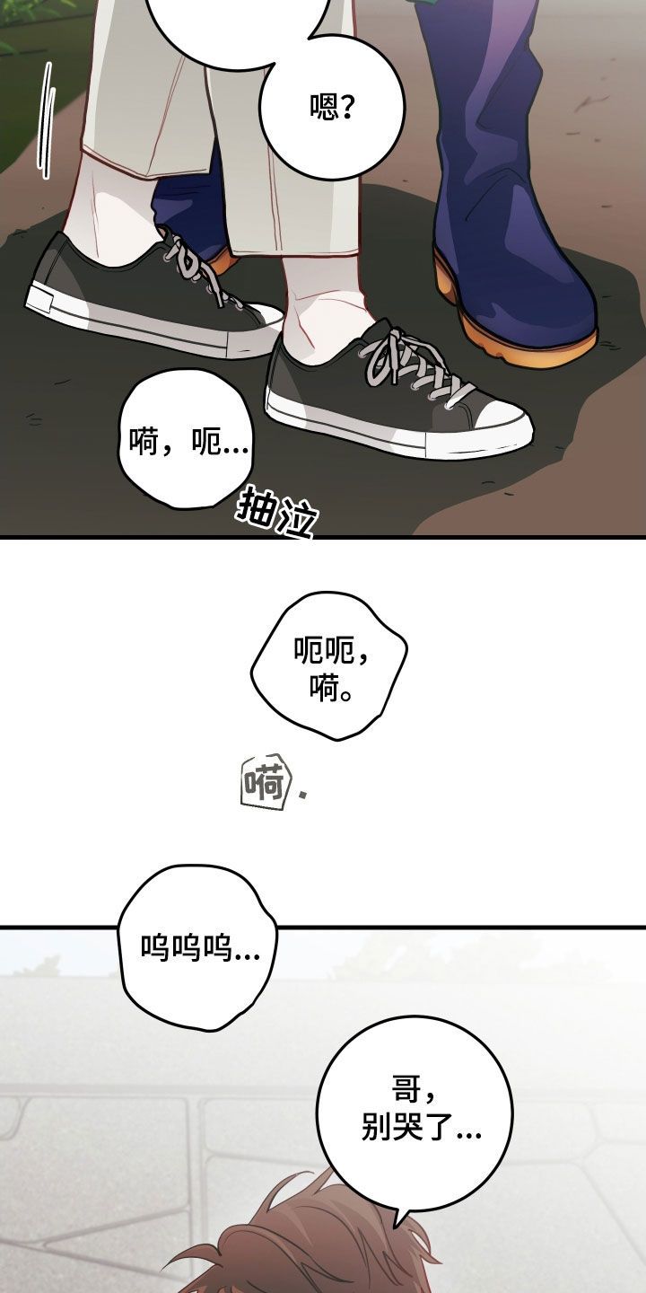 谁吻了我免费观看完整版漫画,第64话2图