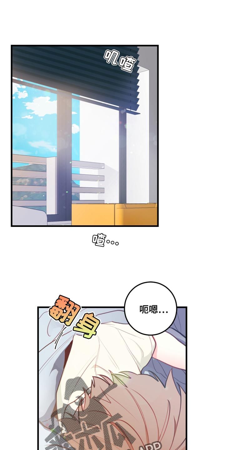 谁吻了我漫画免费阅读下拉式韩漫漫画,第16话1图