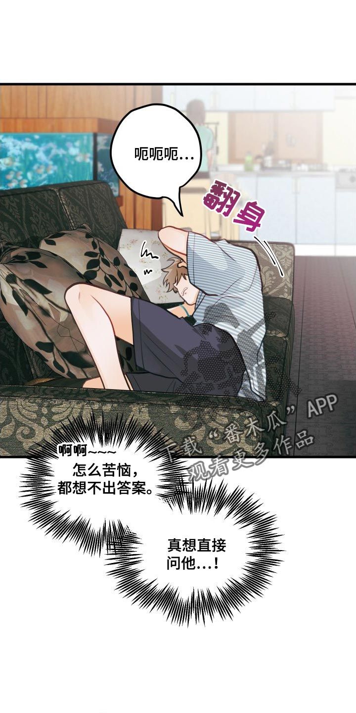 谁吻了我漫画全集漫画免费阅读下拉35漫画,第29话1图