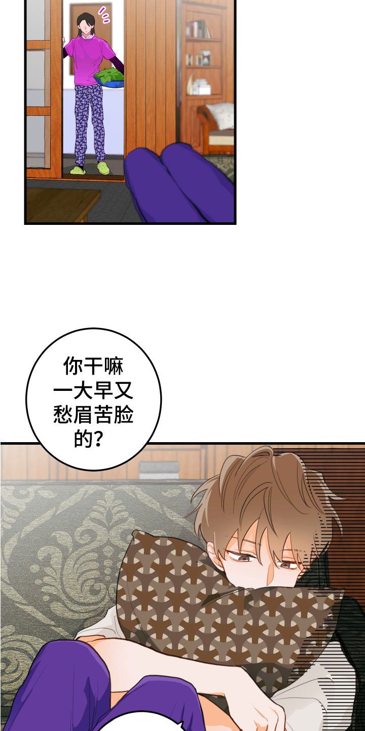 谁吻了我漫画免费阅读下拉式韩漫漫画,第8话2图