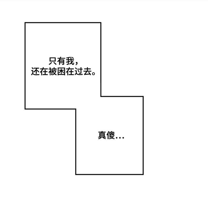 谁吻了我漫画未删减版在线观看下拉式漫画,第43话1图