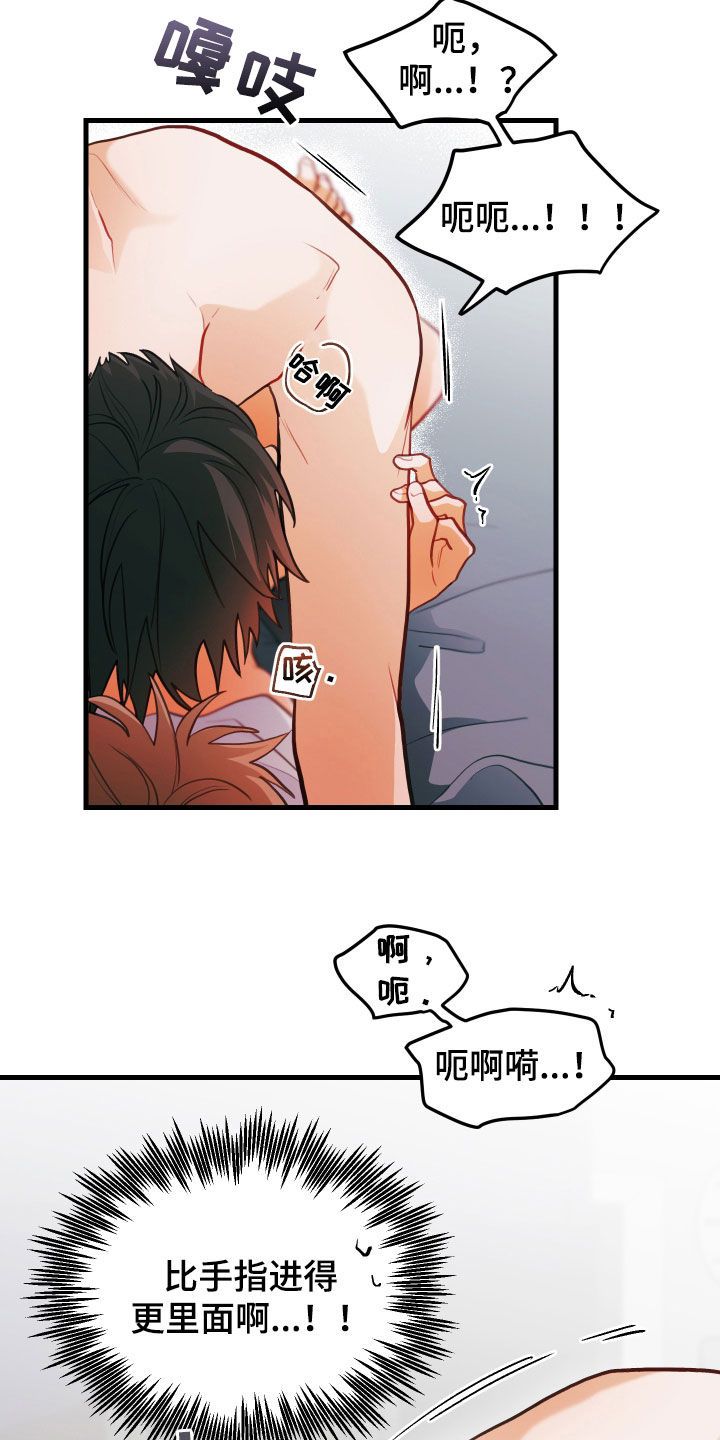 谁吻了我漫画全集漫画免费观看漫画,第61话1图