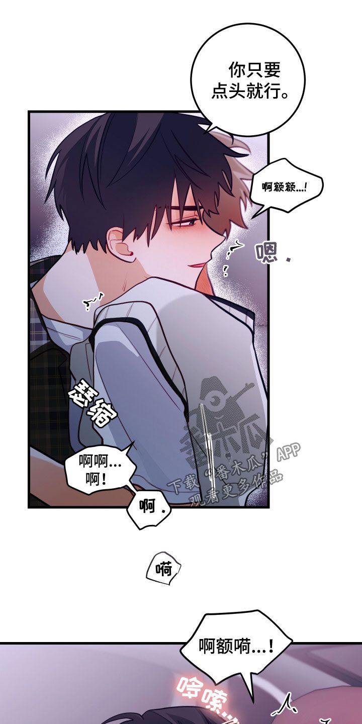 谁吻了我免费观看漫画全集漫画,第55话5图