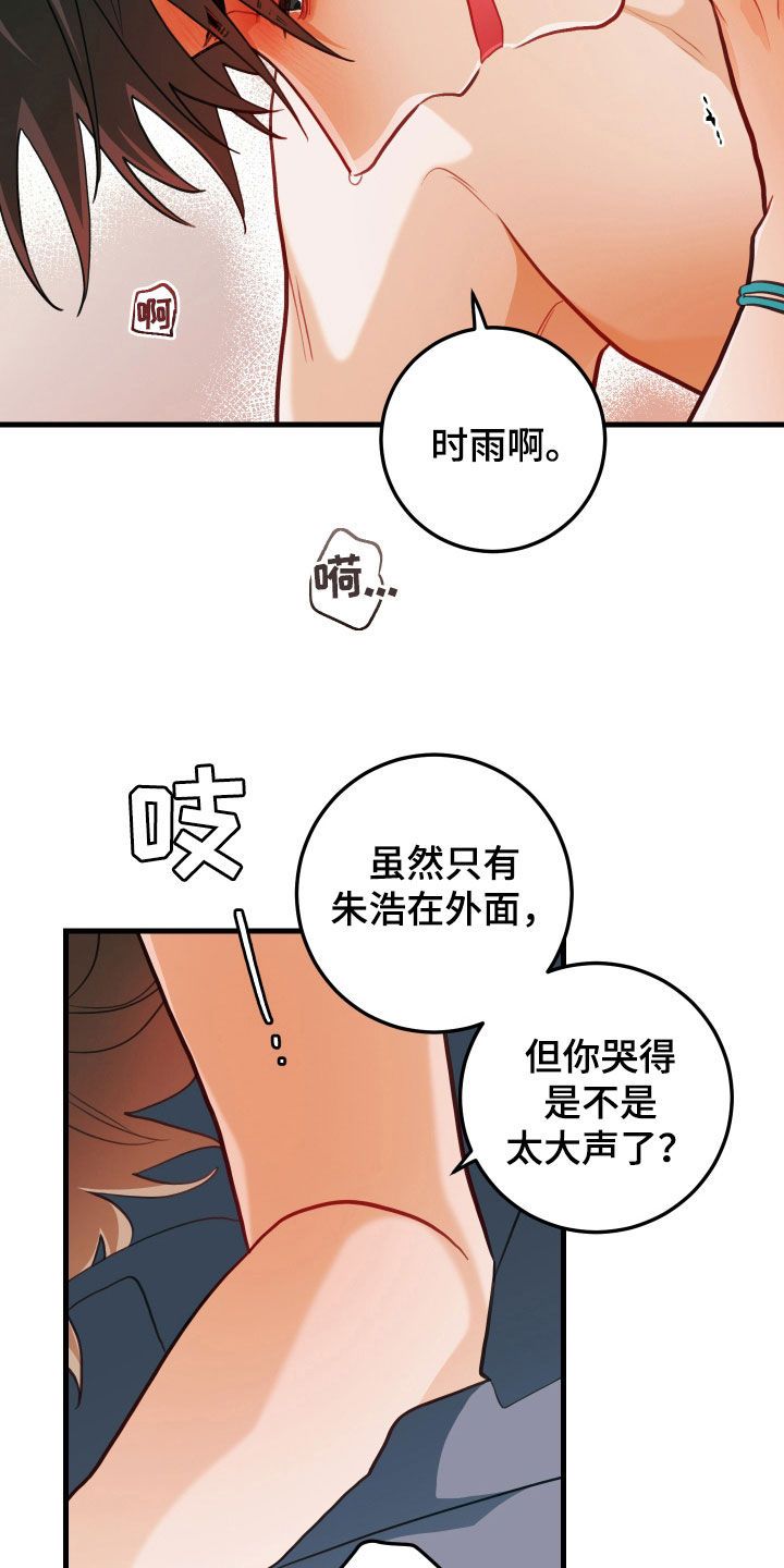 谁吻了我漫画全集漫画免费阅读下拉35漫画,第62话4图