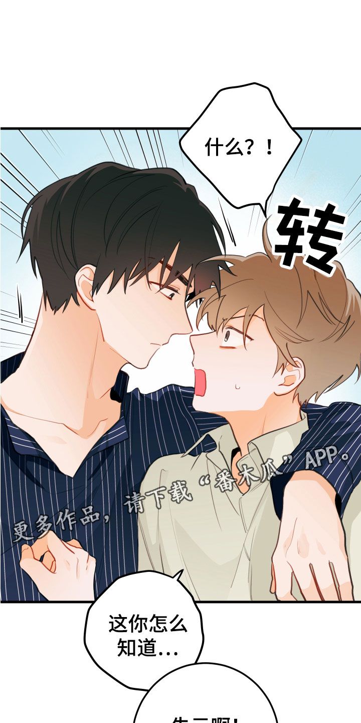 谁吻了我漫画未删减版在线观看下拉式漫画,第12话1图