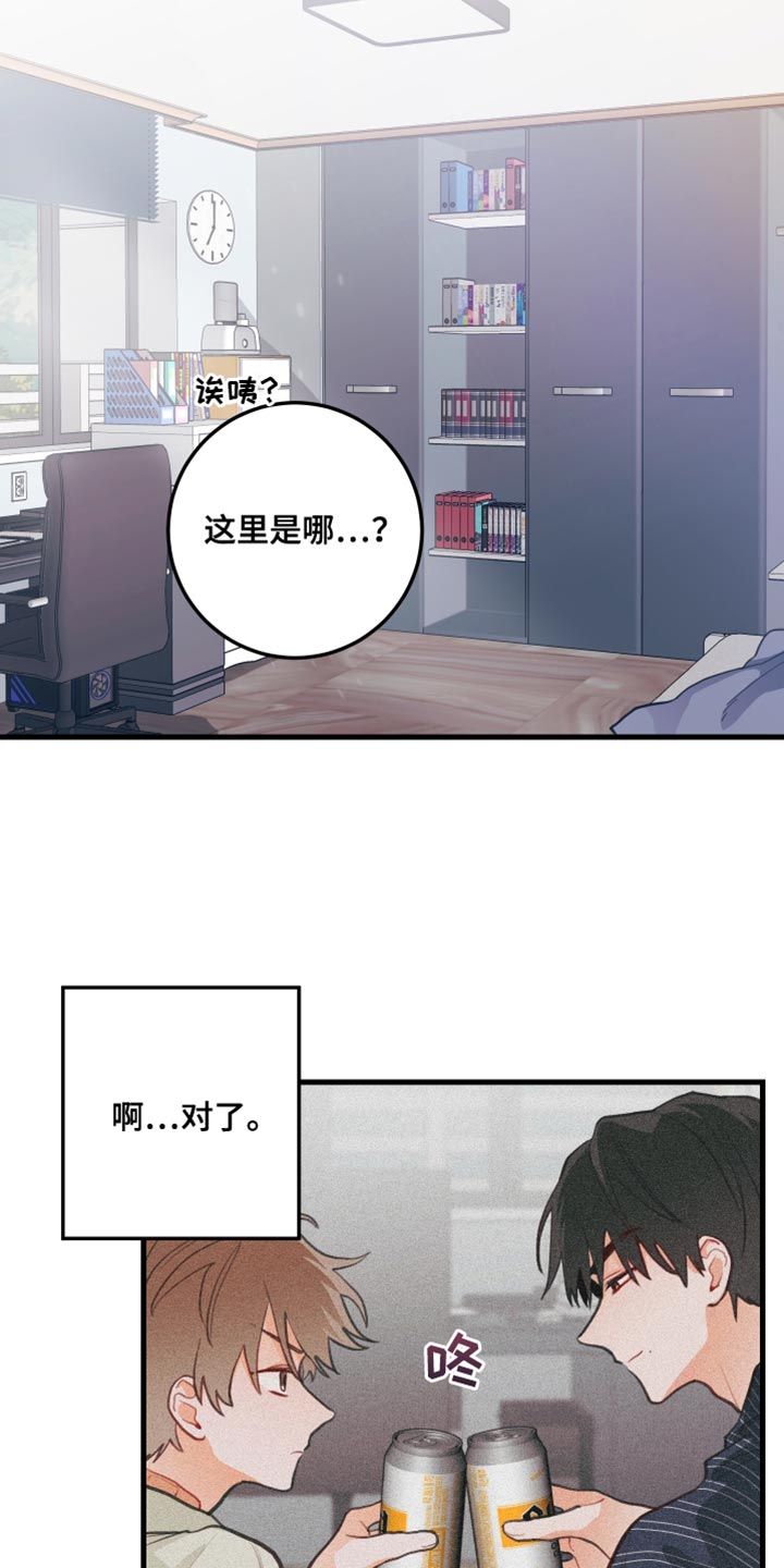 谁吻了我漫画免费阅读下拉式韩漫漫画,第16话3图