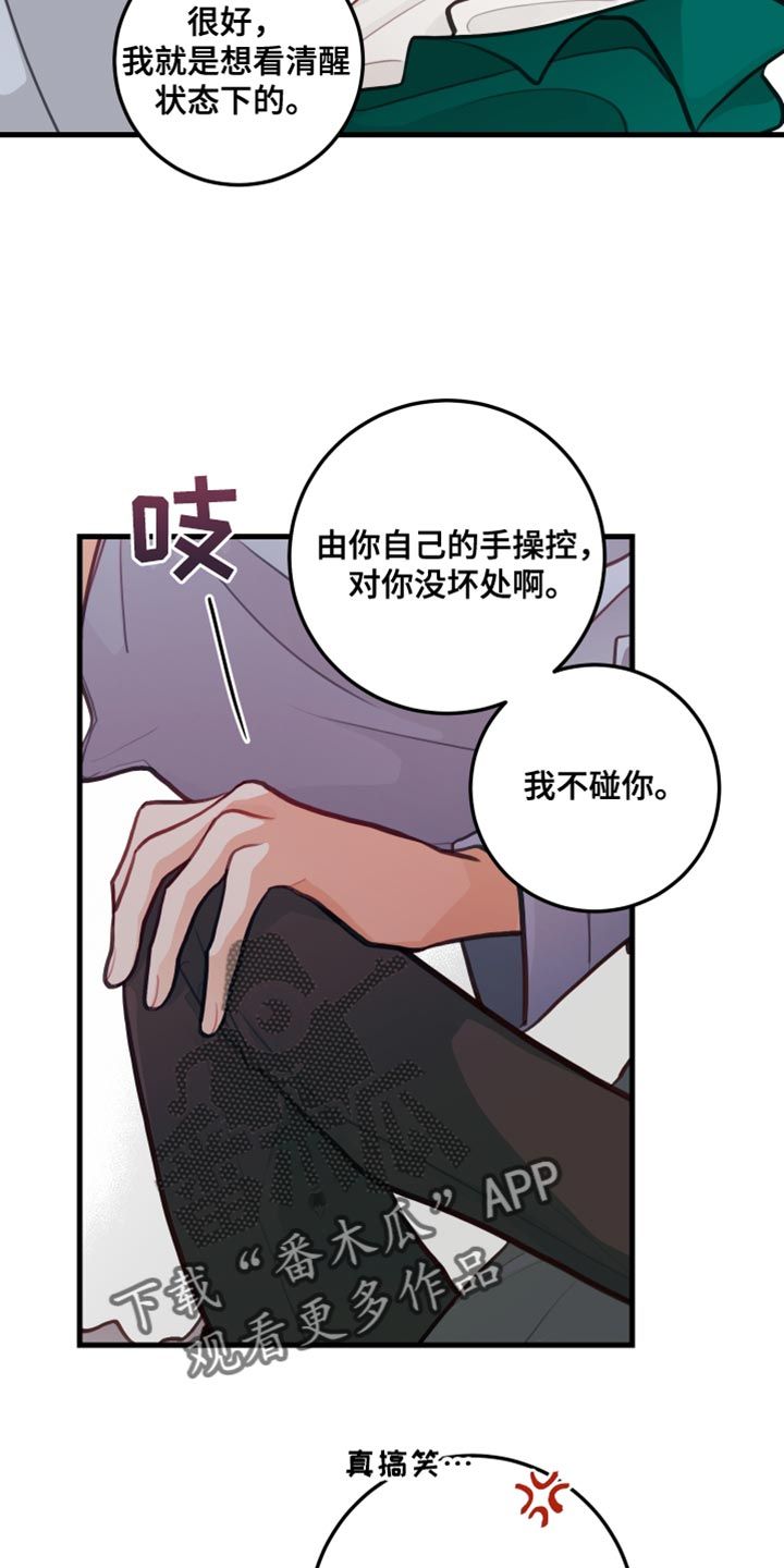 谁吻了我白时雨和谁在一起了漫画,第27话1图