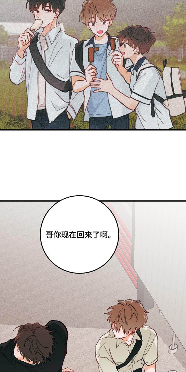 谁吻了我漫画全集漫画免费阅读下拉式六漫漫画,第19话4图