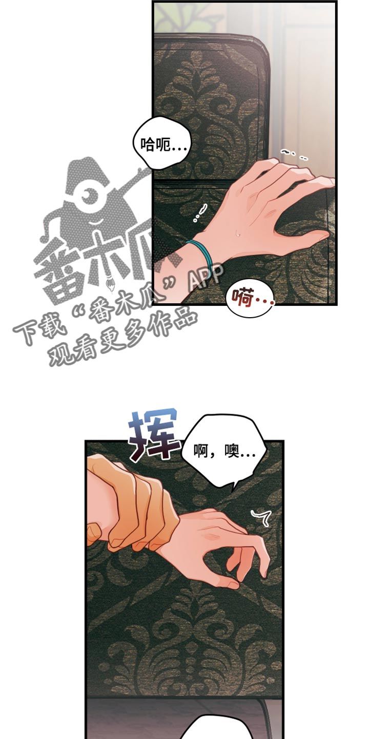 谁吻了我漫画免费观看下拉快看漫画最新漫画,第78话5图