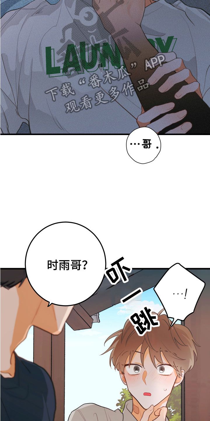 谁吻了我漫画全集漫画免费阅读下拉式六漫漫画,第9话1图