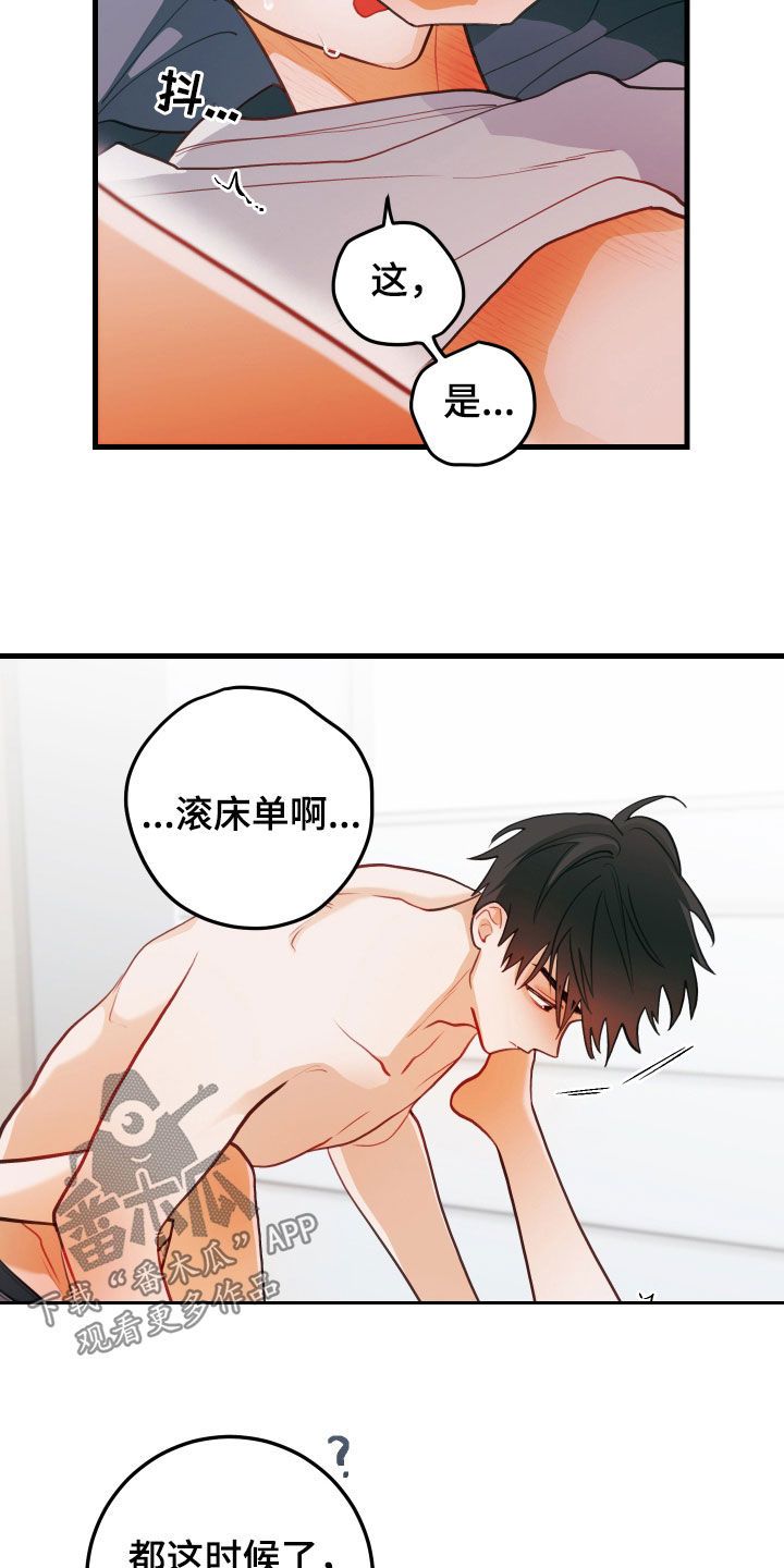 谁吻了我漫画全集漫画免费观看漫画,第61话3图