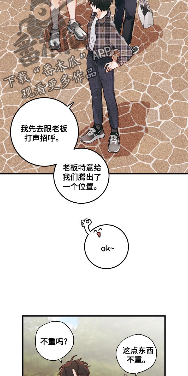 谁吻了我白时雨和谁在一起了漫画,第46话5图