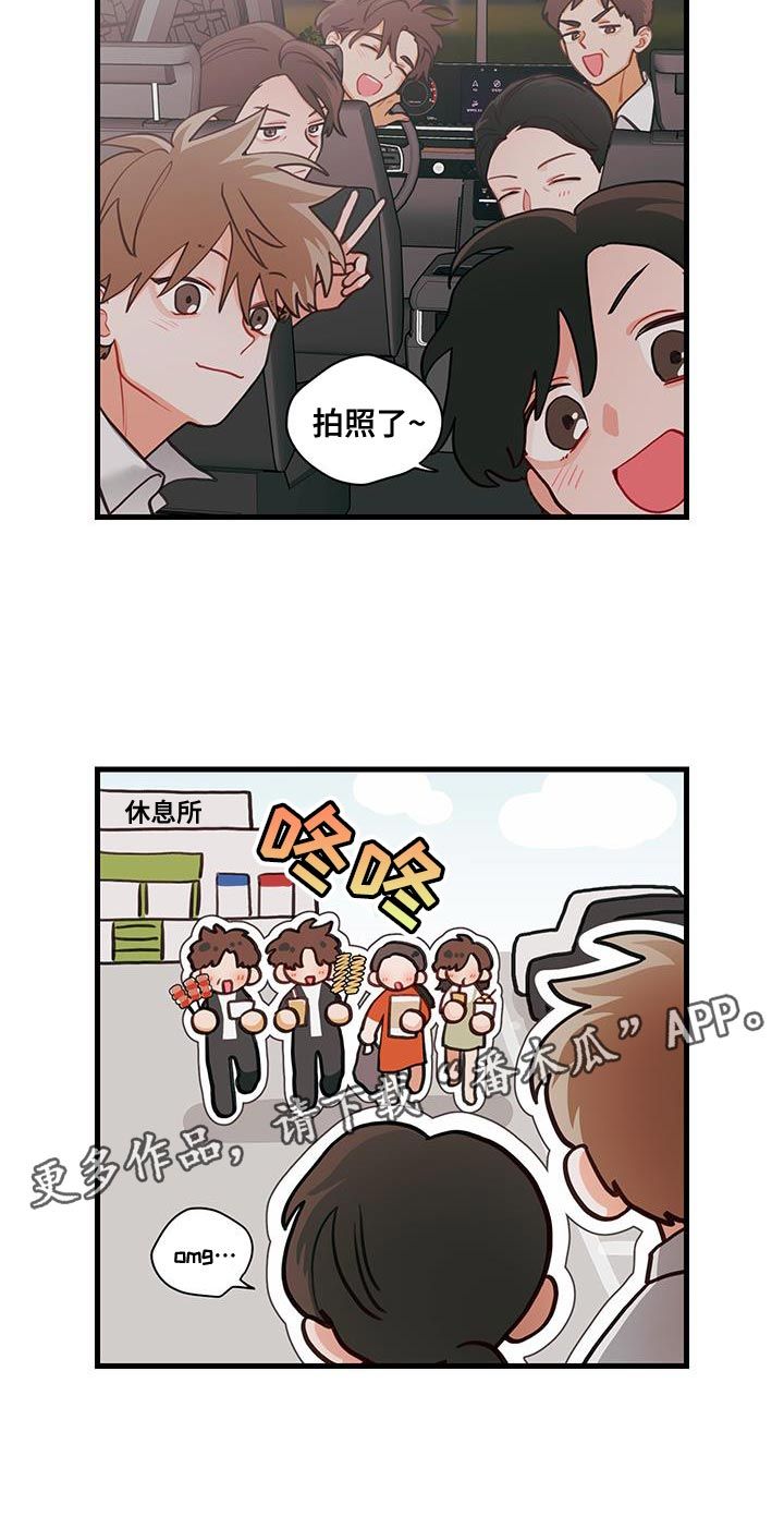 谁吻了我小说全文免费阅读漫画,第102话3图