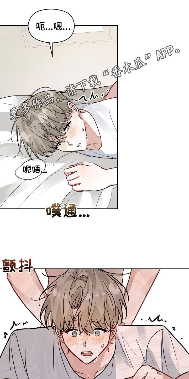 恋爱临近漫画,第33话1图