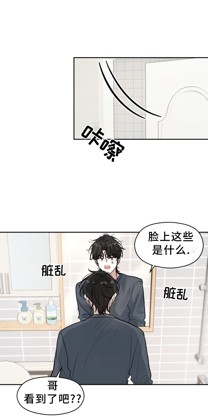 恋爱在精神病院掠过的乌鸦漫画,第12话3图